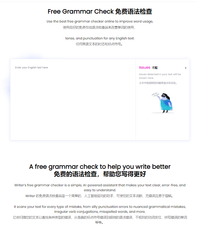语法检查