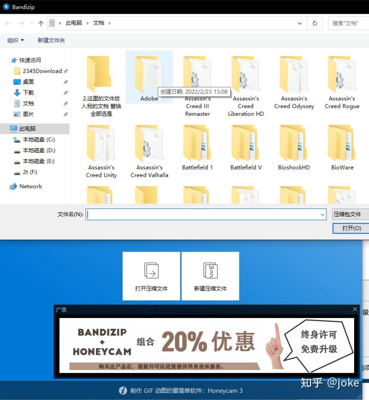mac压缩软件