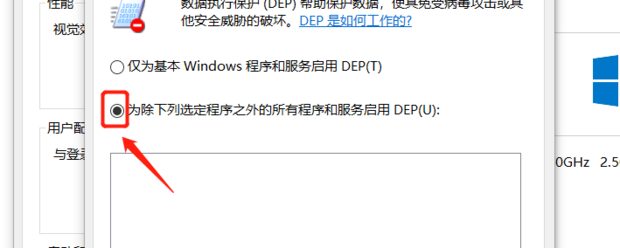 数据执行保护