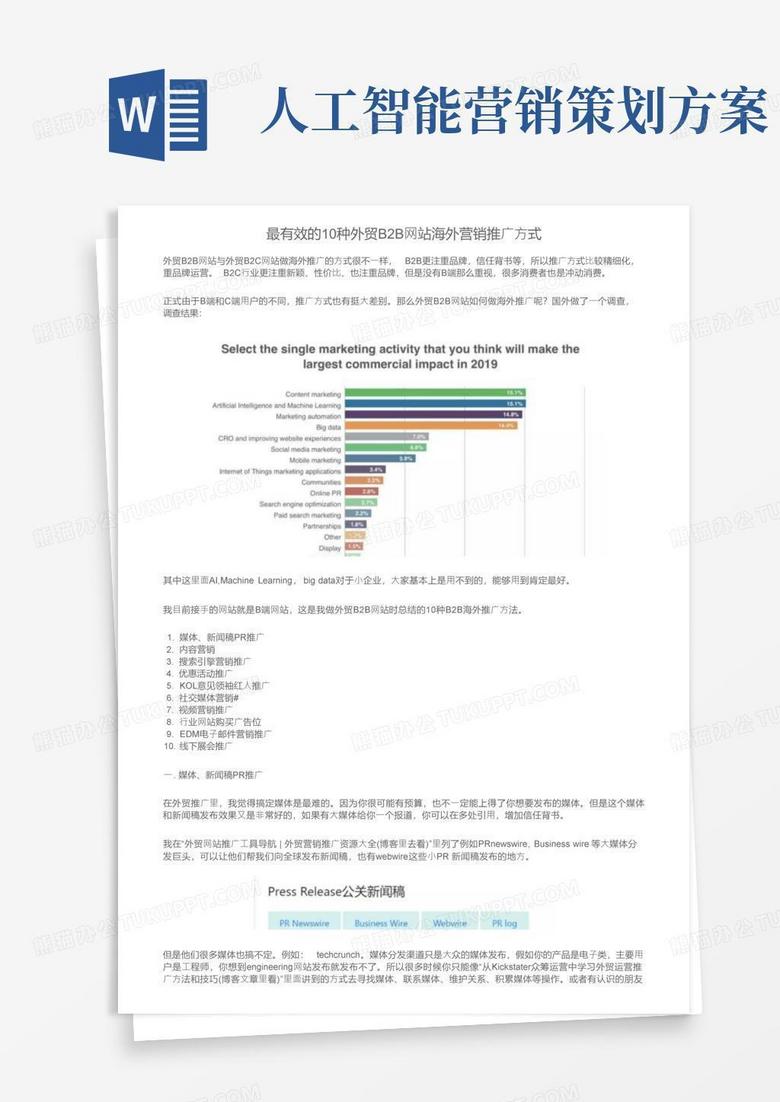 网站海外推广