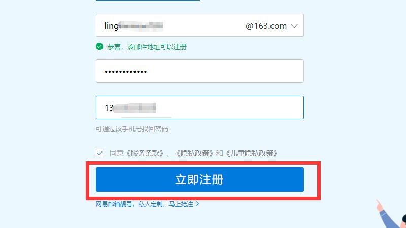 怎么建立邮箱账号
