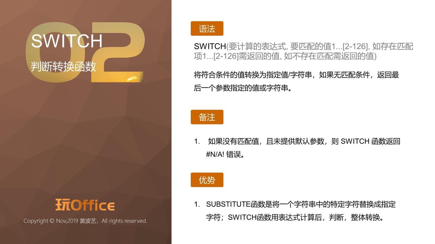 switch函数