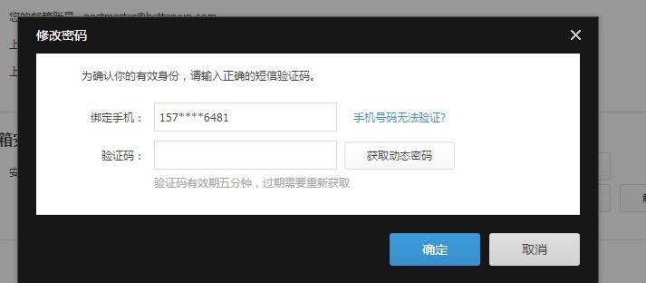 qq邮箱密码修改