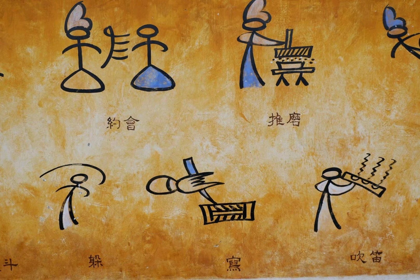 图画文字