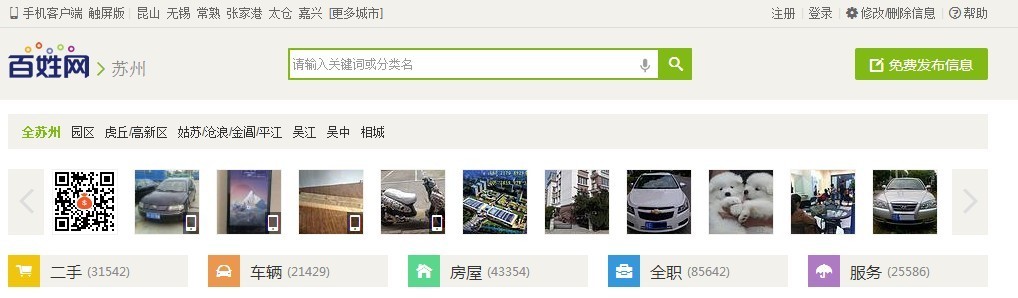 辽宁百姓网