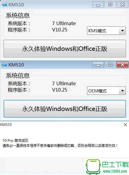 小马kms10