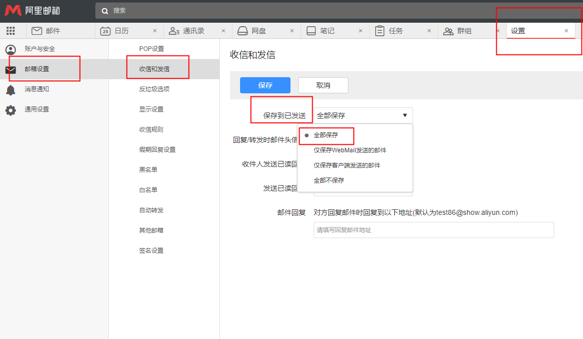 阿里巴巴企业邮箱