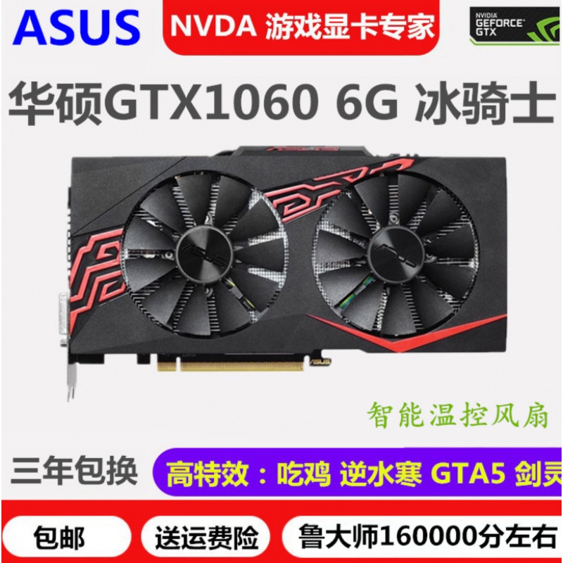 1060ti显卡