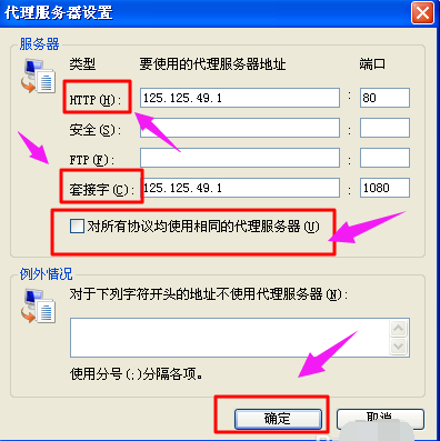 ip隐藏软件