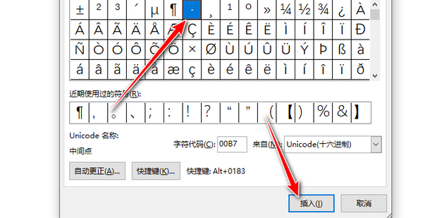 间隔符