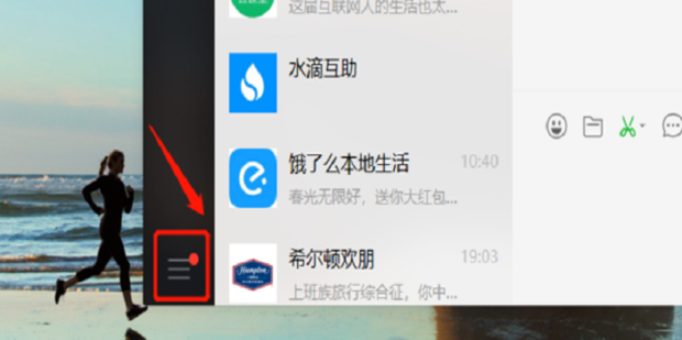 微信卸载