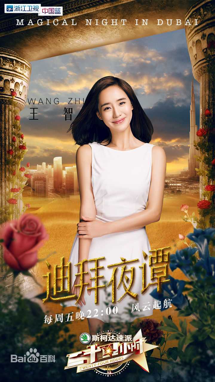 wangzhi