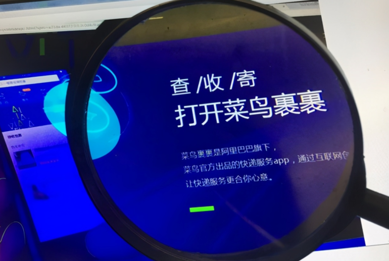 菜鸟寄件