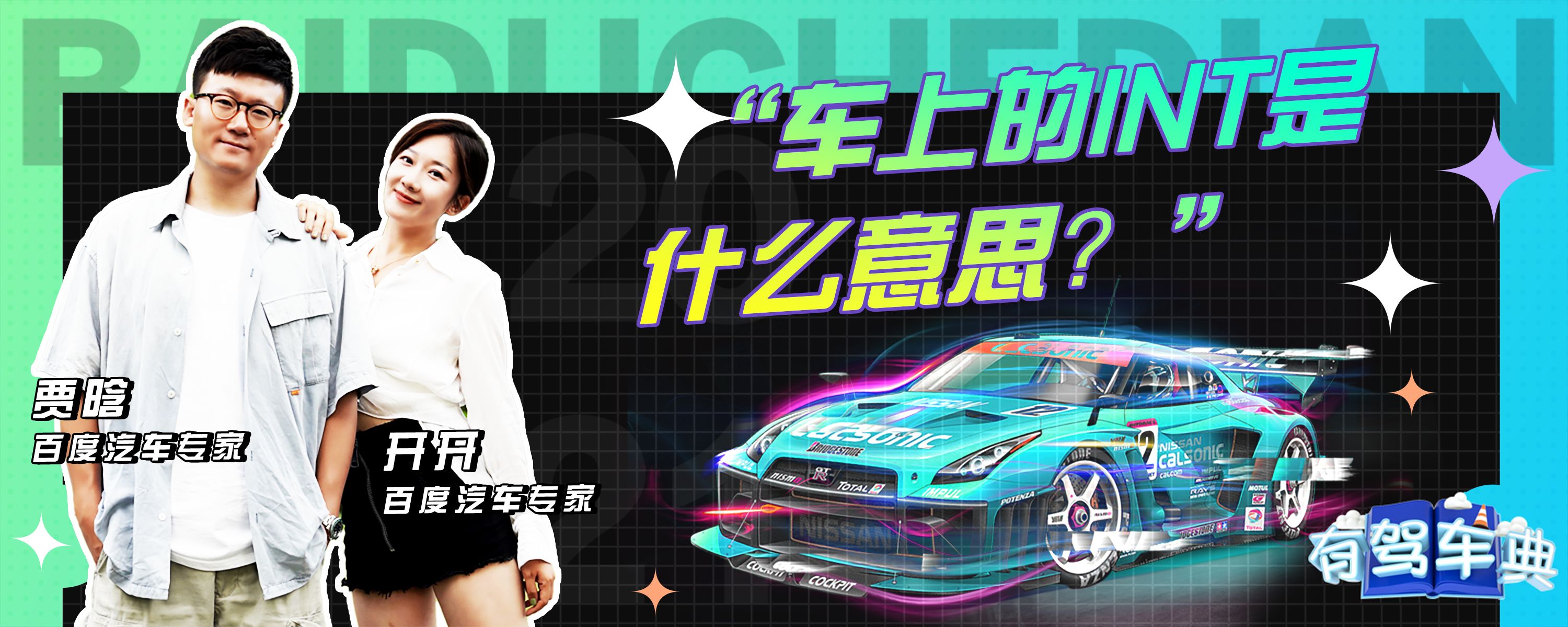 int是什么意思