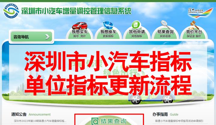 深圳小汽车备案