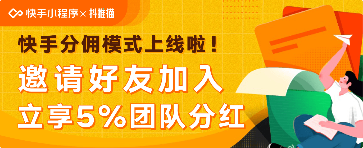 快手小程序