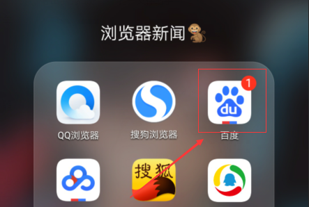 百度拍照搜题