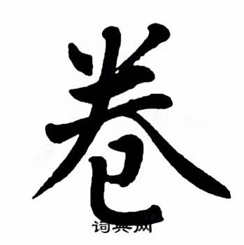 卷豆网