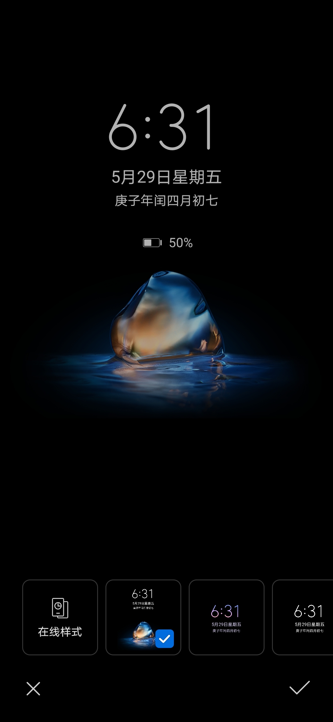 息屏时钟