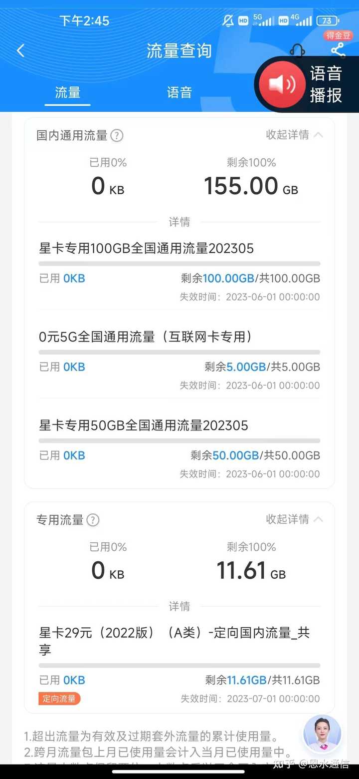 5g流量卡