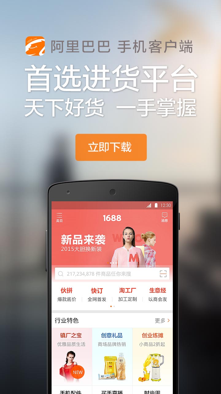 阿里系app有哪些