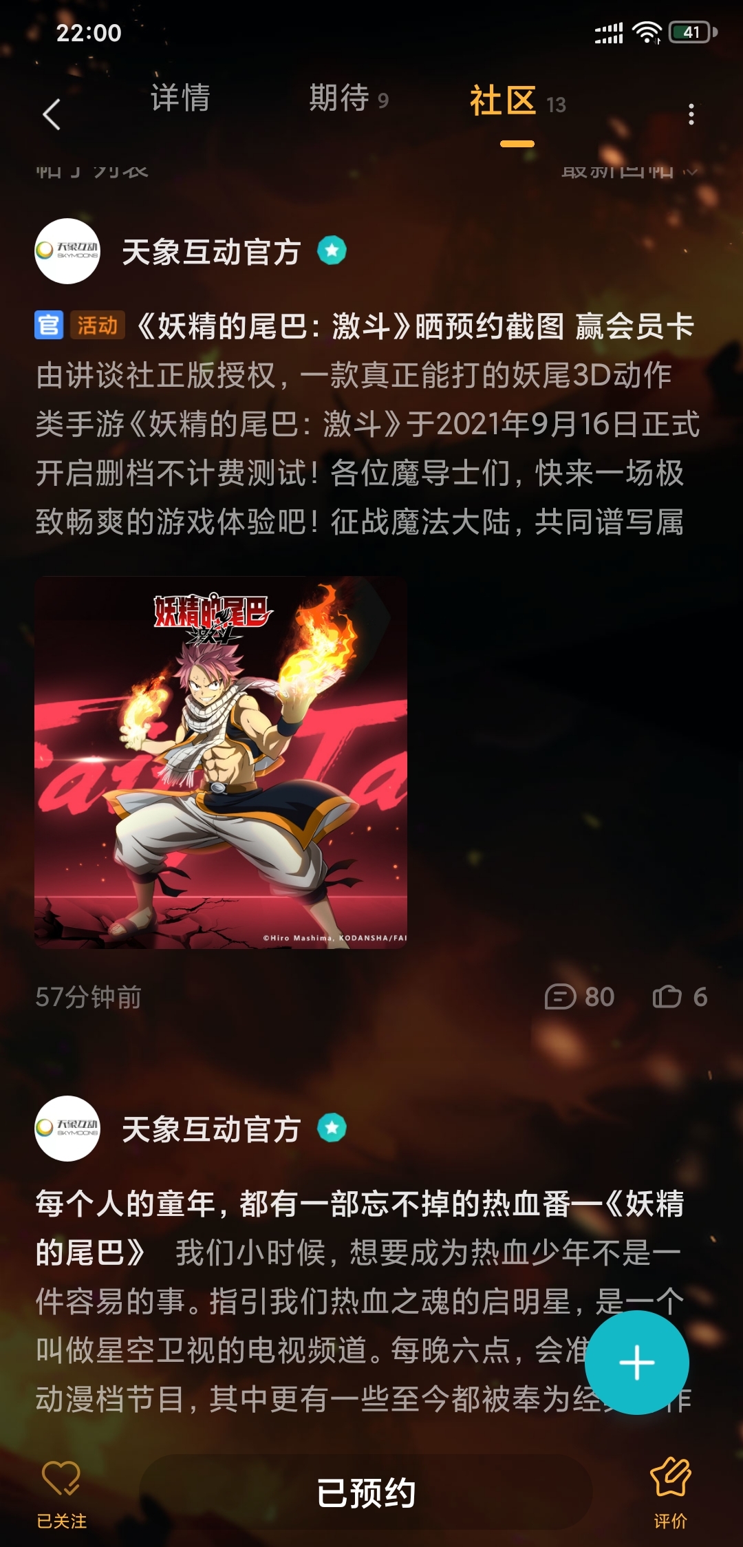 公会吧