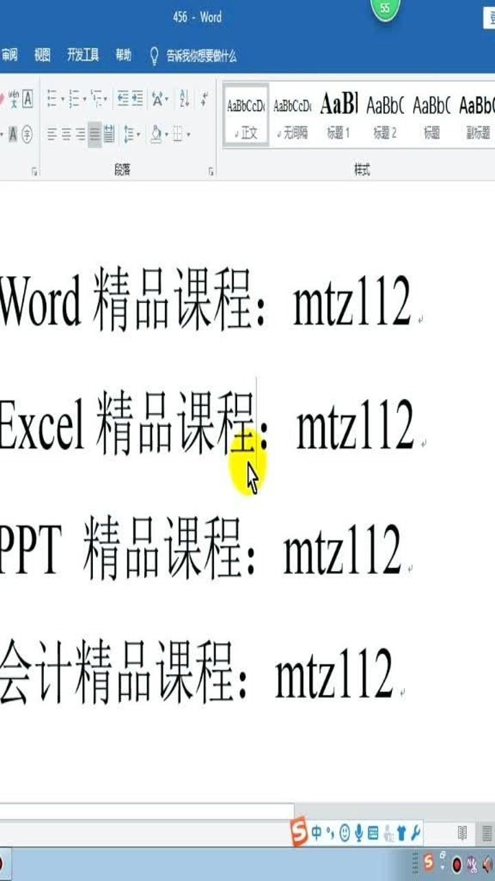 小写转大写快捷键