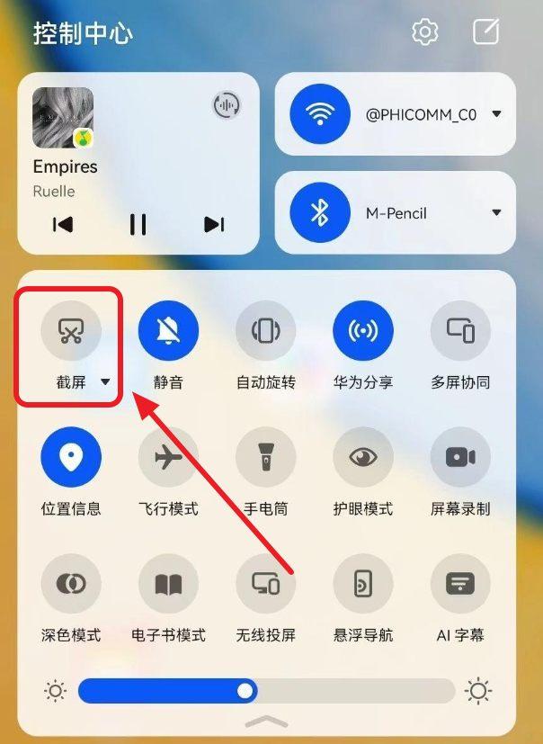 华为平板怎么截图