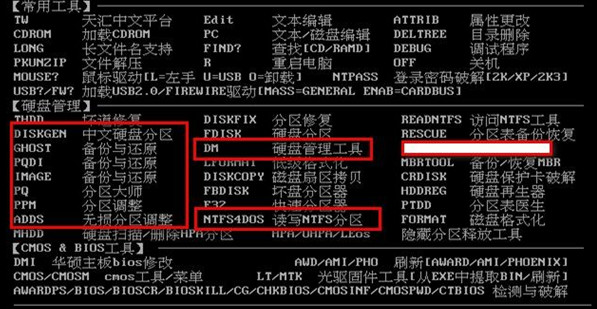 dos常用命令