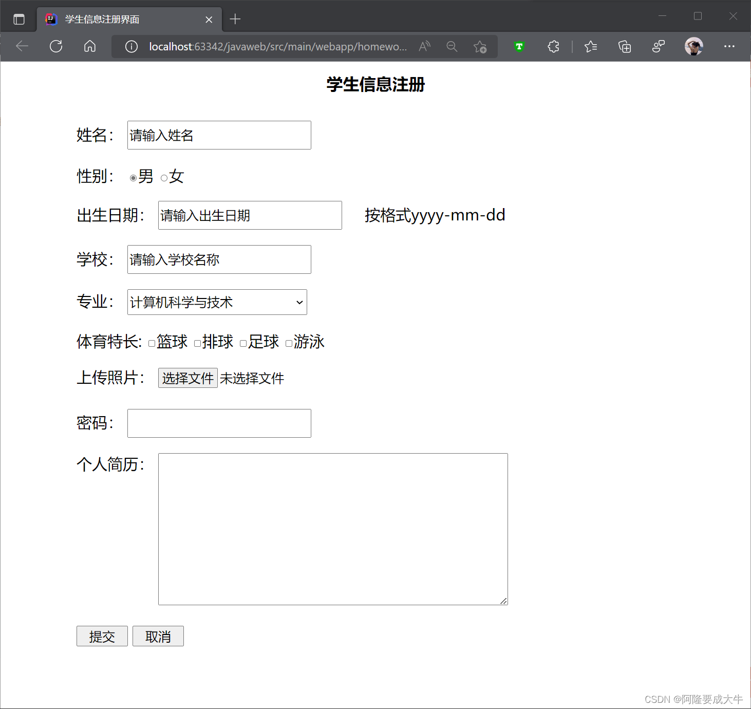 html表单