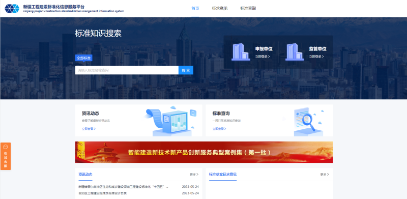 新疆环保局备案网站