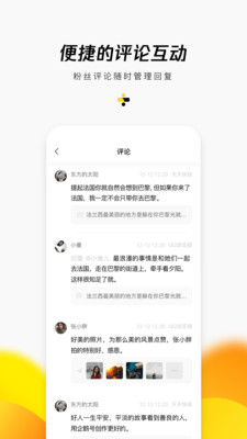 企鹅号app