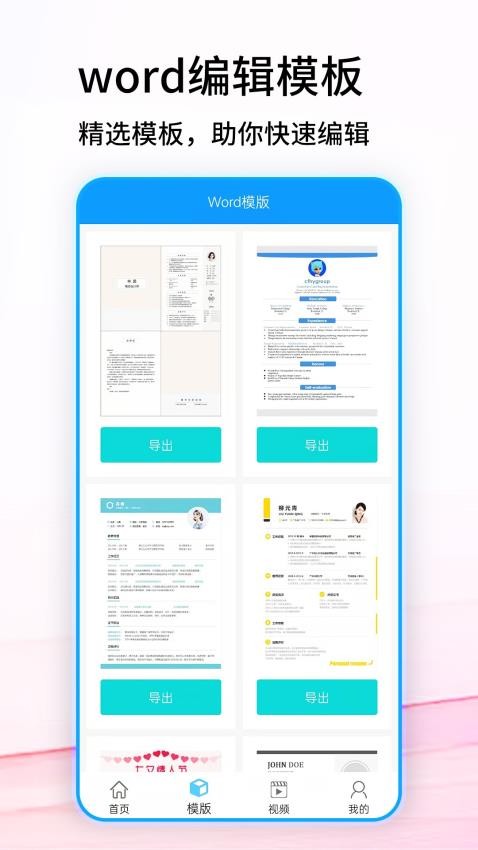 下载文档