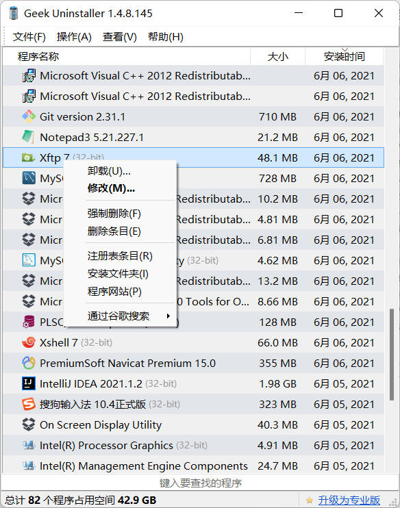 赛门铁克卸载