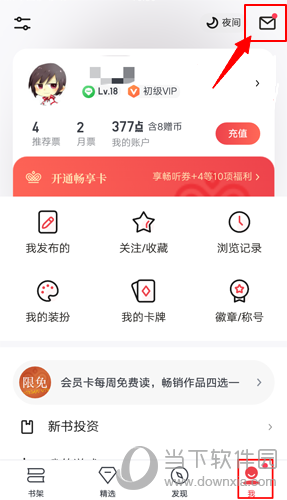 起点充值