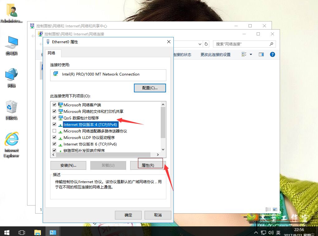 dns怎么修改