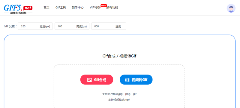 gif转换成视频