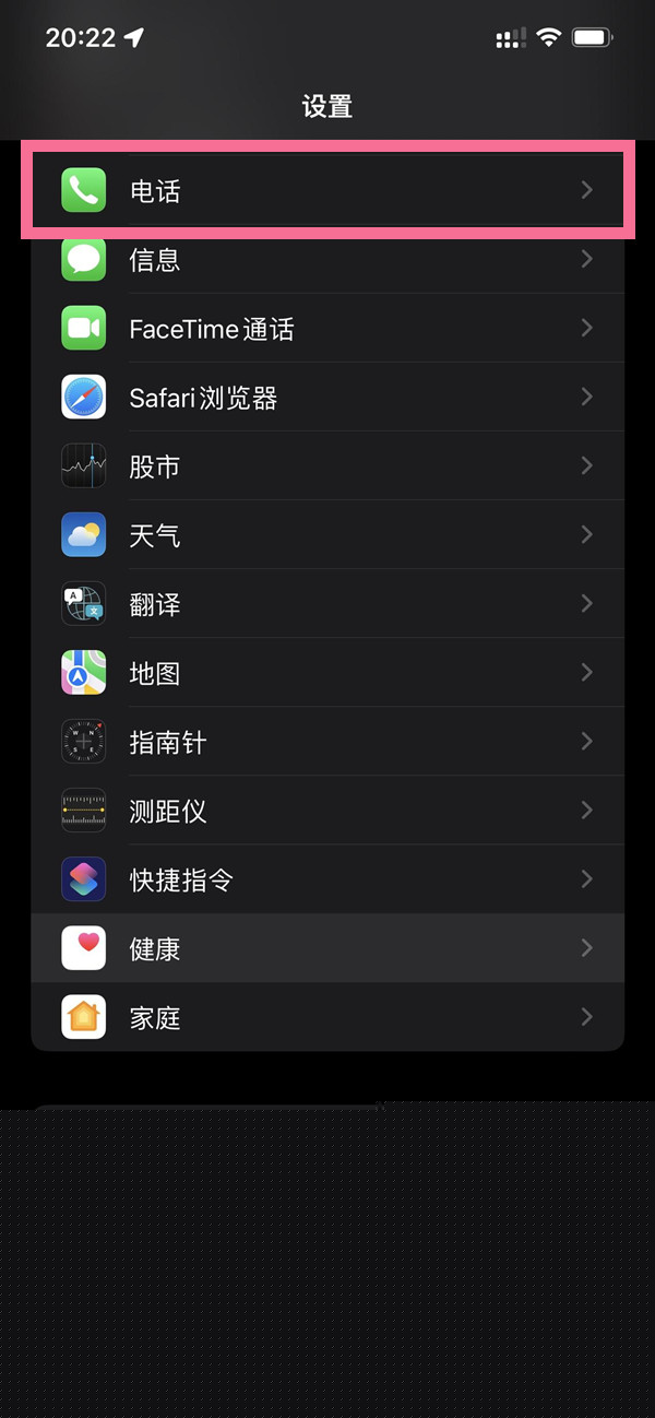 苹果呼叫转移