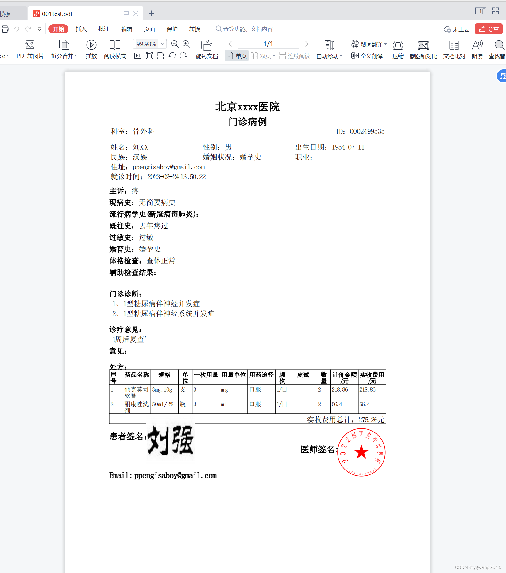 pdf签章