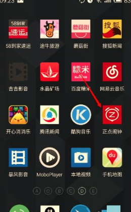 整点报时怎么设置