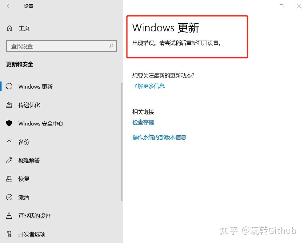 关闭更新