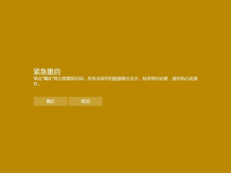 微信怎么重启
