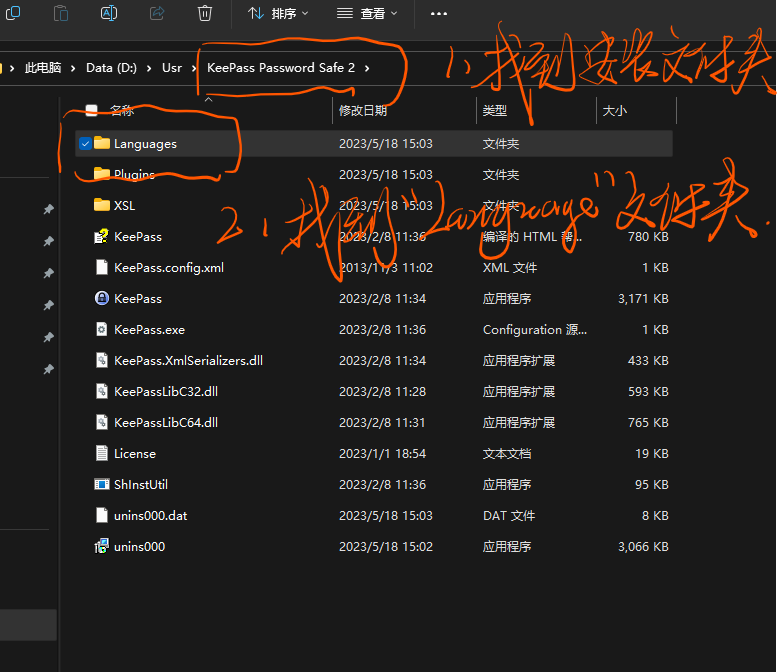 keepass
