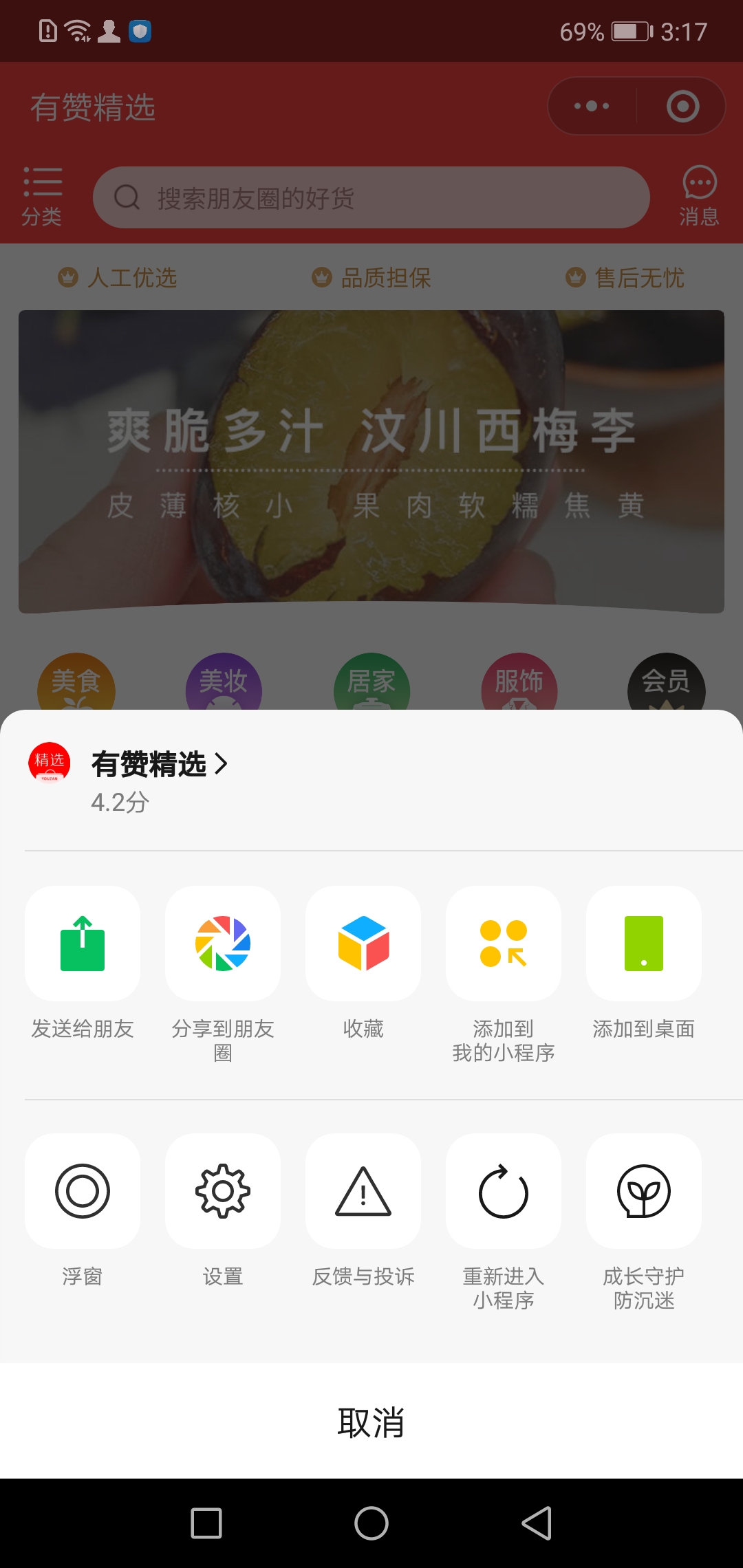 朋友圈咋发