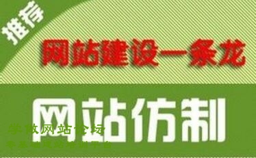 仿站