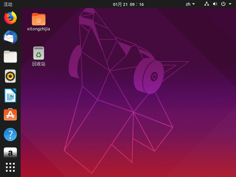ubuntu下载