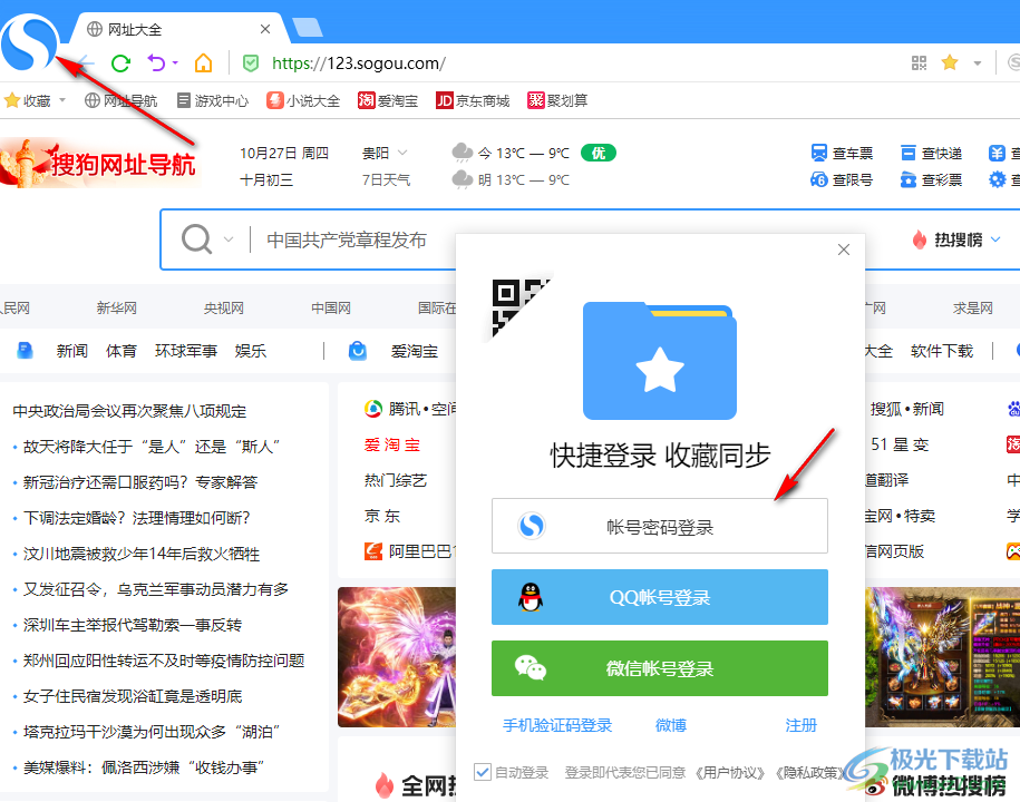 网络收藏夹