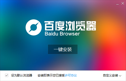 百度浏览器网址
