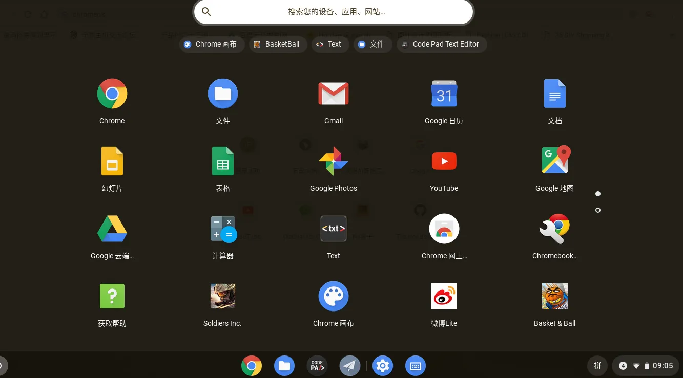 谷歌系统