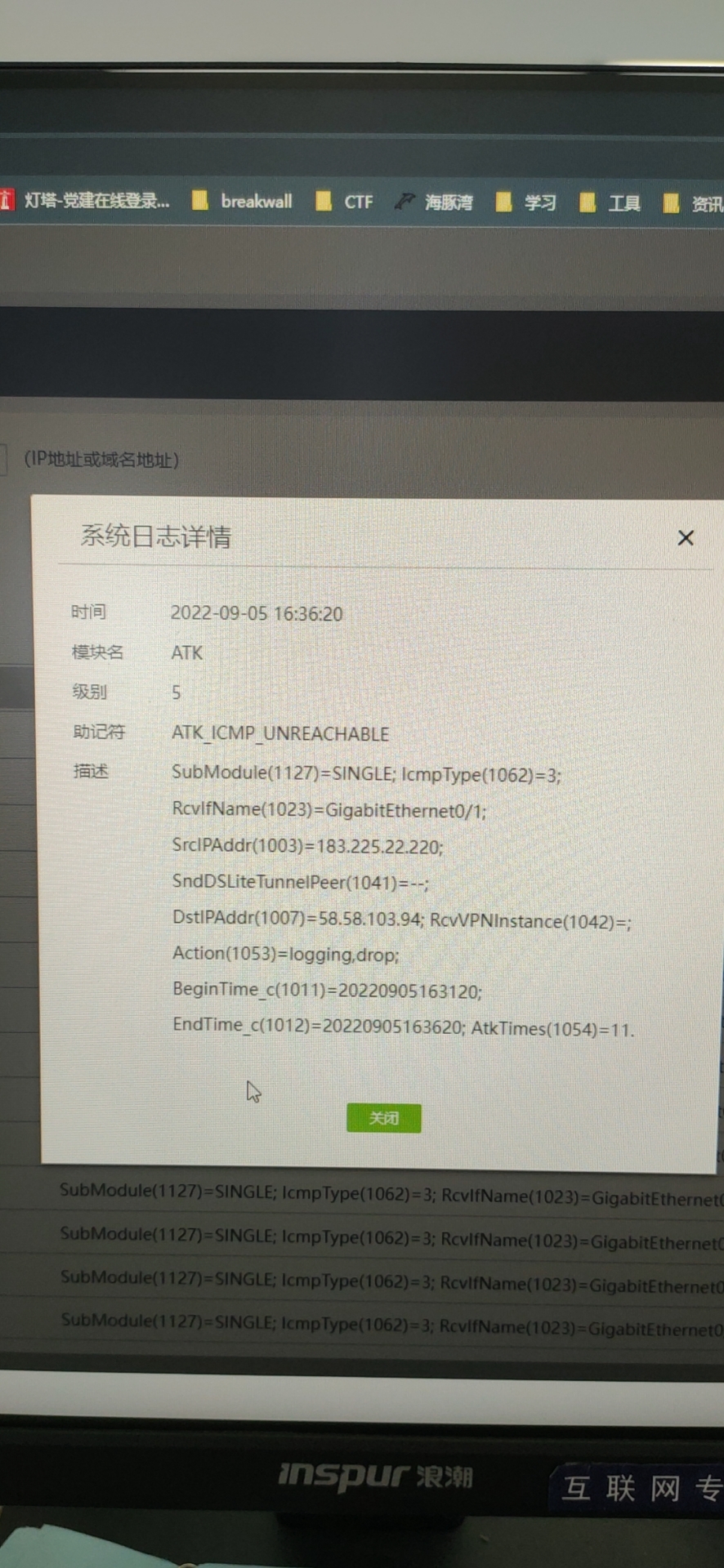 日志是什么意思